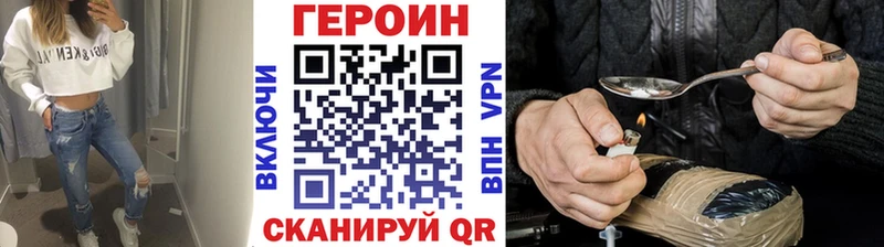 Героин Афган Заозёрный