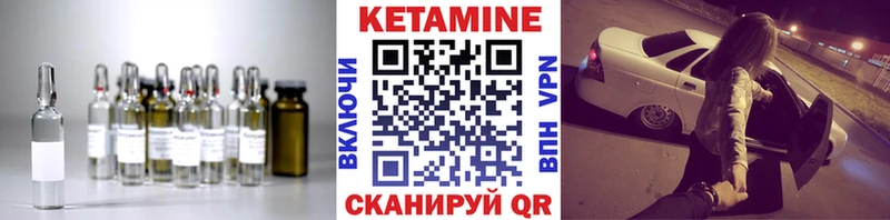 Кетамин ketamine  Заозёрный 