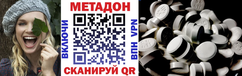 цены наркотик  kraken ссылки  Метадон VHQ  Заозёрный 