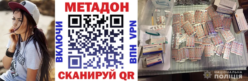 МЕТАДОН кристалл Заозёрный