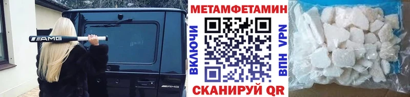 Первитин мет  закладка  Заозёрный 